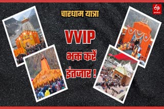 VVIP darshan banned in Chardham