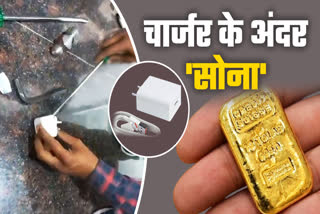 GOLD SMUGGLING INDORE AIRPORT