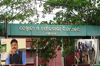 Khordha Court Reserve verdict