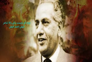 Faiz Ahmed Faiz