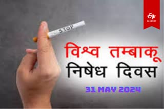 WORLD NO TOBACCO DAY 2024