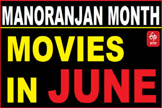 Movies to release in JUNE 2024