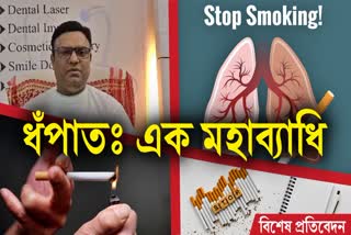 World No Tobacco Day 2024