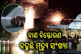 Death Toll Rises In Puri Crackers Explosion