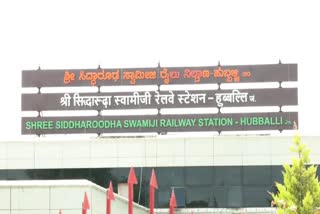 siddharoodha-swamiji-railway-station