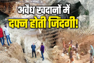 ILLEGAL MINES IN GIRIDIH