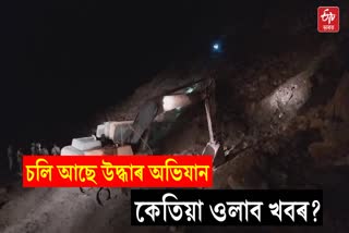 Illegal Coal Mine Collapse