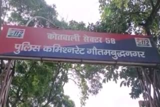 एक करोड़ रुपये हड़पने के मामले में मुकदमा दर्ज