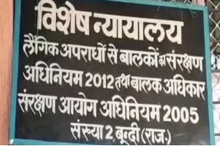 दुष्कर्म के दो आरोपियों को 20 साल की सजा