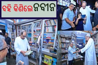 Naveen Purchases Books