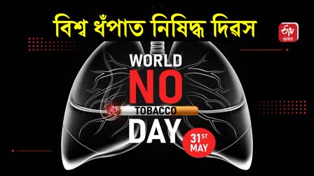 World No Tobacco Day