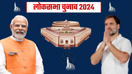 LOK SABHA ELECTIONS 2024