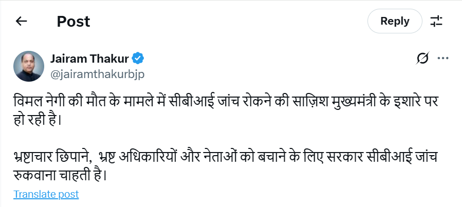 नेता प्रतिपक्ष जयराम ठाकुर का सरकार पर हमला