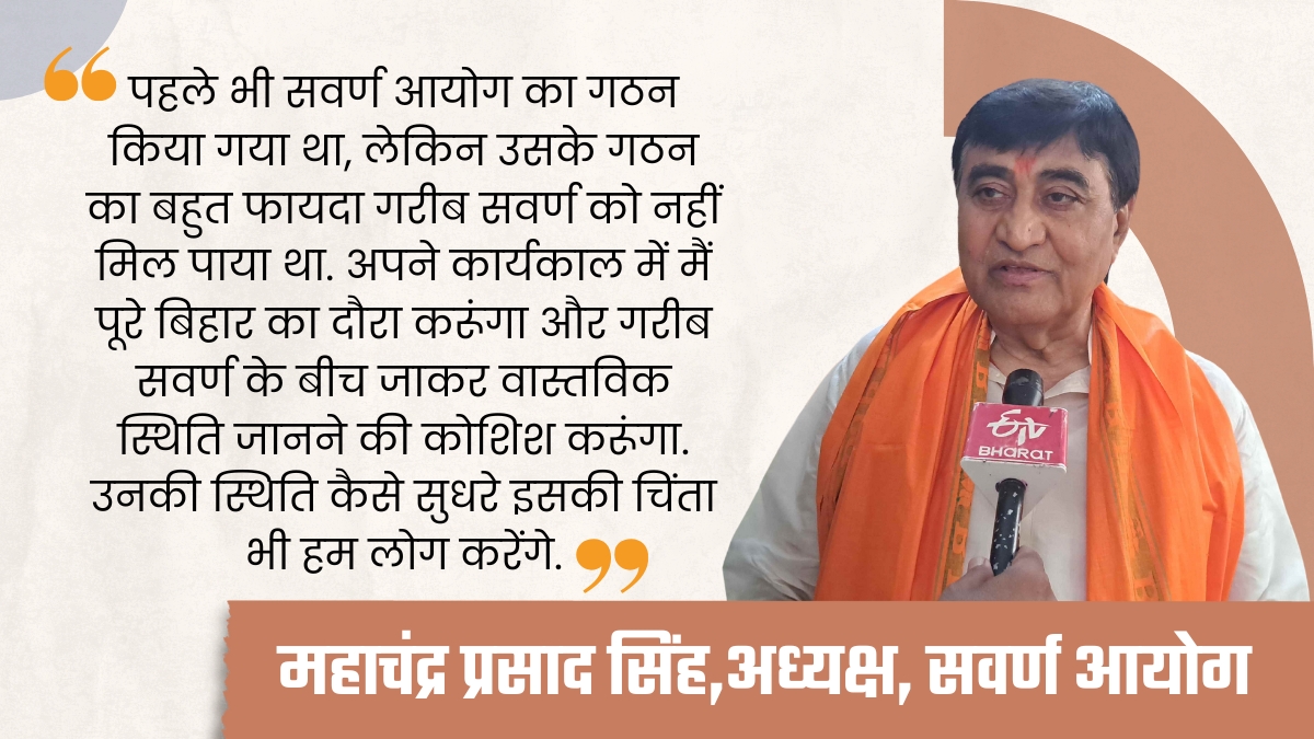 ईटीवी भारत GFX.