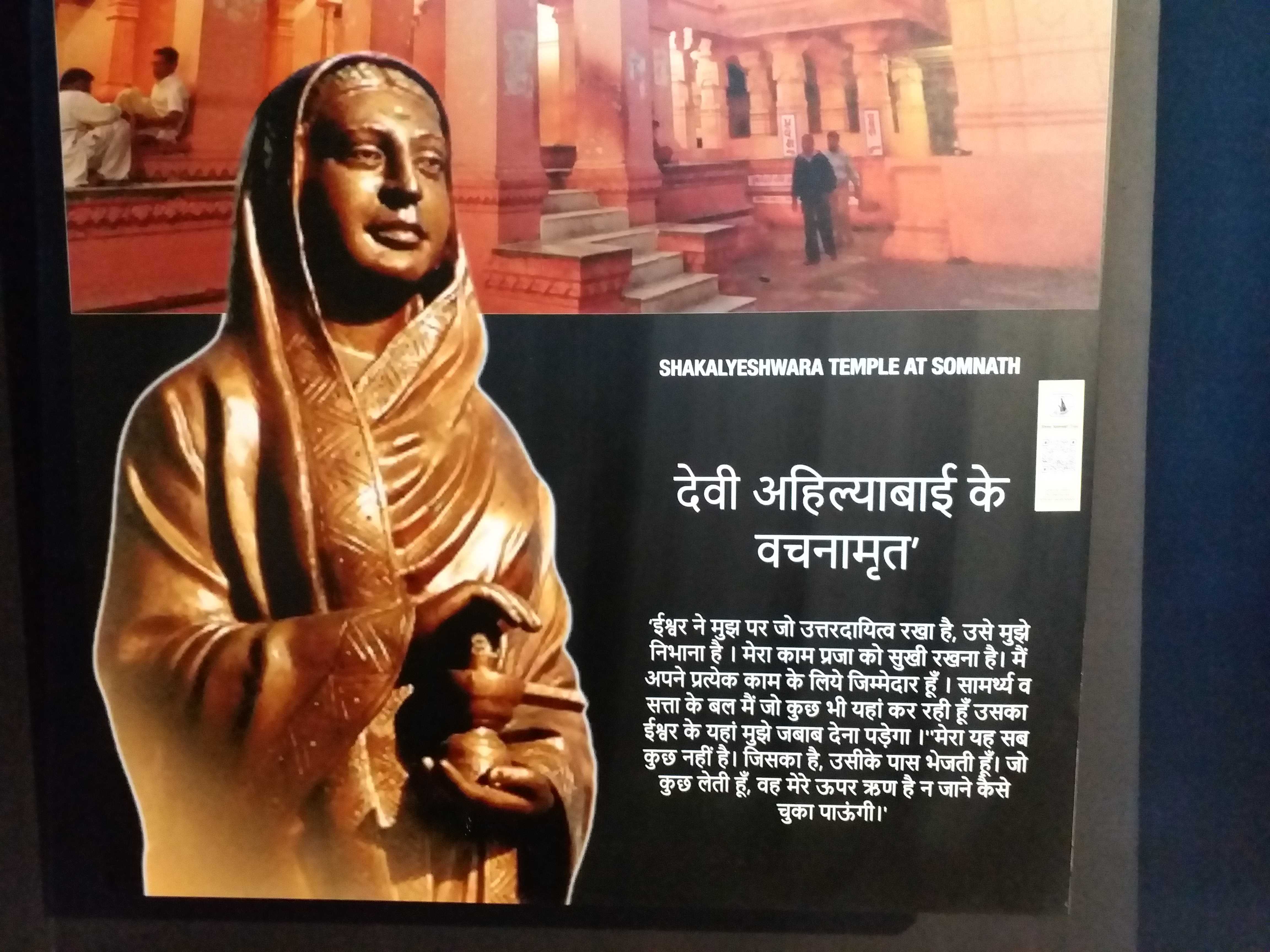 મહારાણી અહલ્યાબાઈ હોળકરની 300મી જન્મજયંતિ