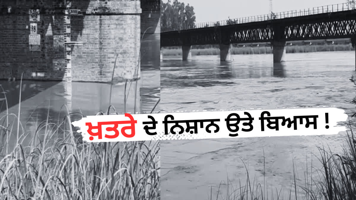 Beas River Increased:  Once again the level of Beas reached the danger mark