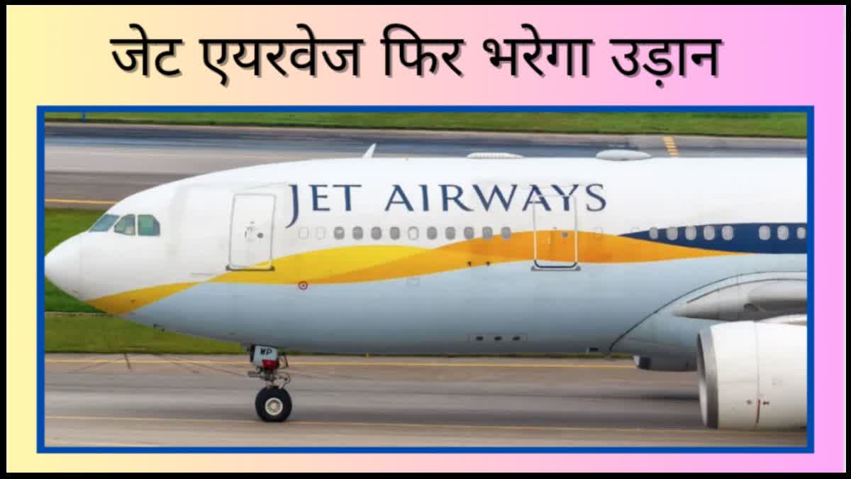 Jet Airways