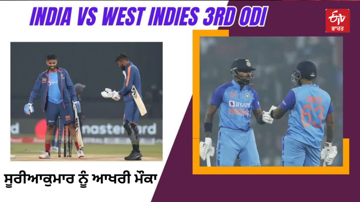 India vs West Indies 3rd ODI Last Chance For Suryakumar Match in Tarouba