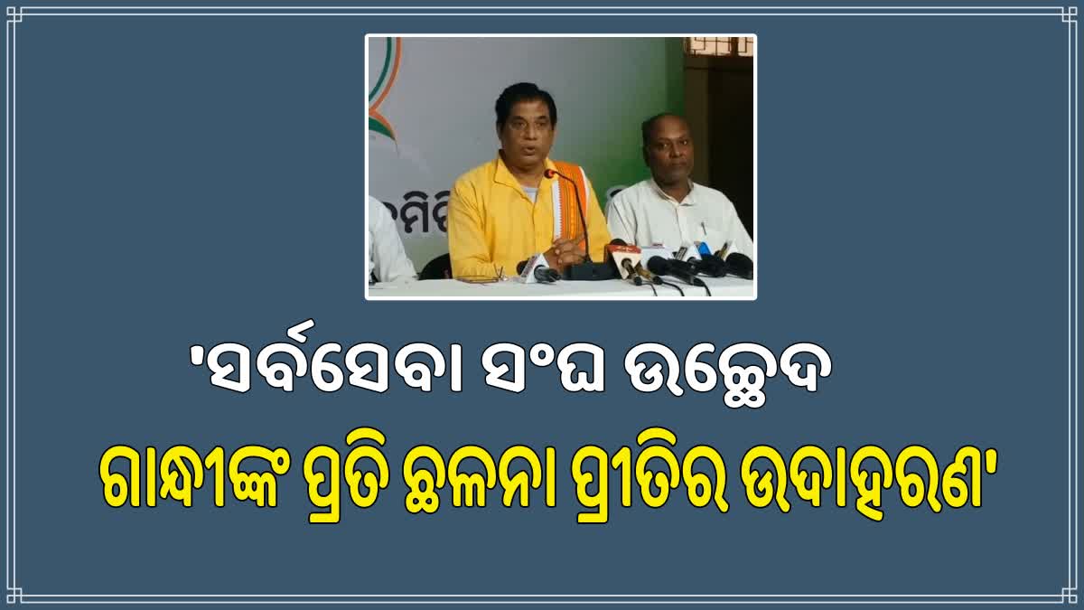 ଗାନ୍ଧିଜୀଙ୍କୁ ରାଜନୀତିରେ ପ୍ରୟୋଗ କରିଛନ୍ତି ମୋଦି ସରକାର