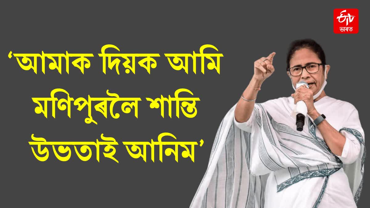 WB CM Mamata Banerjee