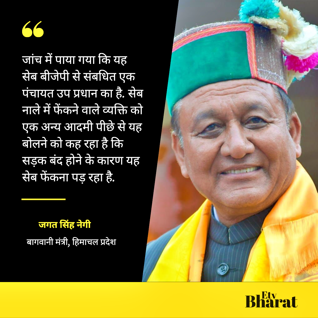 Horticulture Minister Jagat Singh Negi