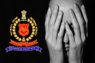 എൻസിആർബി  നാഷണൽ ക്രൈം റെക്കോർഡ്‌സ് ബ്യൂറോ  National Crime Records Bureau  NCRB  women missing cases in India  women went missing in the country  the Criminal Law Amendment Act 2018  national news  രാജ്യത്ത് കാണാതായ സ്‌ത്രീകളുടെ എണ്ണം