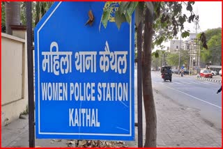molestation by Wushu coach in Kaithal