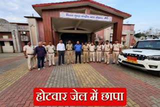 Raid in Hotwar Jail Ranchi