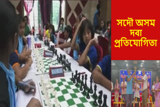 All assam chess competition at namrup