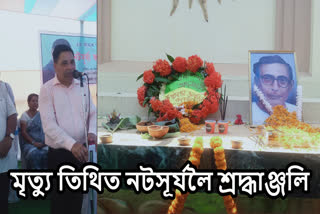 Memory Day of Phani Sharma in Sonitpur