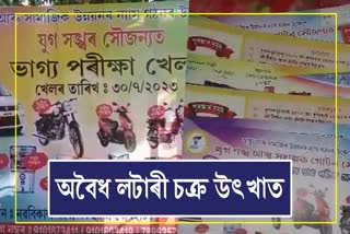 Illegal gambling in Jorhat