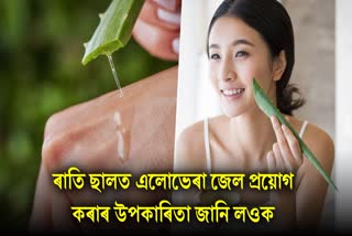 Aloe vera will remove facial spots and wrinkles to apply at night