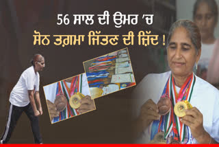 56 Years Old Women Athlete Veerpal Kaur, Faridkot