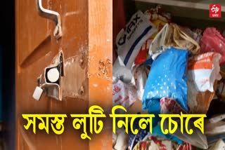 Jamugurihat theft incident