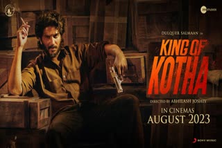 Dulquer Salmaan starrer King of Kotha release  King of Kotha release on August 24  King of Kotha release  King of Kotha  Dulquer Salmaan  സോളേ റിലീസായി കിംഗ് ഓഫ് കൊത്ത  കിംഗ് ഓഫ് കൊത്ത  4 ദശലക്ഷം കടന്ന് കലാപക്കാരാ  കലാപക്കാരാ  കിംഗ് ഓഫ് കൊത്ത റിലീസിനൊരുങ്ങുന്നു  ദുല്‍ഖര്‍ ചിത്രം  ദുല്‍ഖര്‍  ദുല്‍ഖര്‍ സല്‍മാന്‍