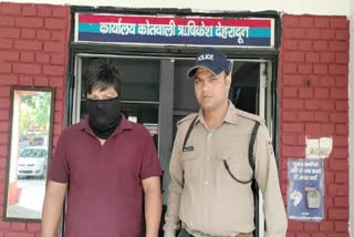 Rishikesh smack smuggler Arrest