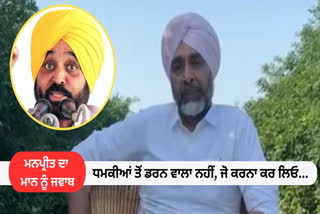 Manpreet Badal's response after the Chief Minister's Oscar award statement to Manpreet