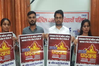 ABVP Nyay padayatra from 3 to 10 August