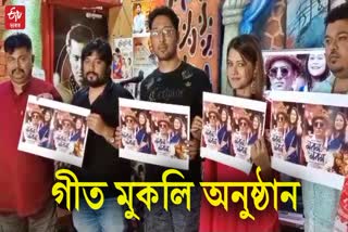 itihas theatre 2023 24 new romantic song