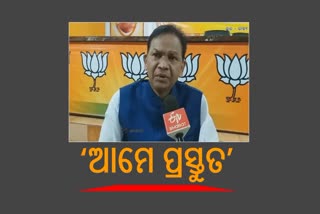 ଯେତେବେଳେ ନିର୍ବାଚନ ହେବ ବିଜେପି ସରକାର କରିବ: ପ୍ରଦୀପ୍ତ ନାଏକ