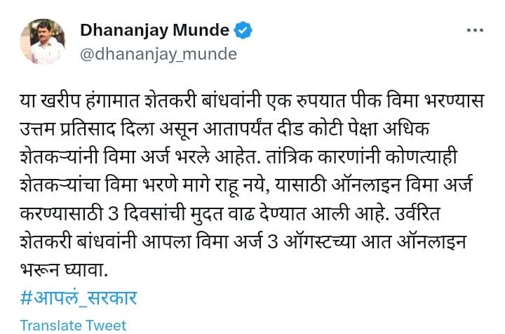 Agriculture Minister's tweet