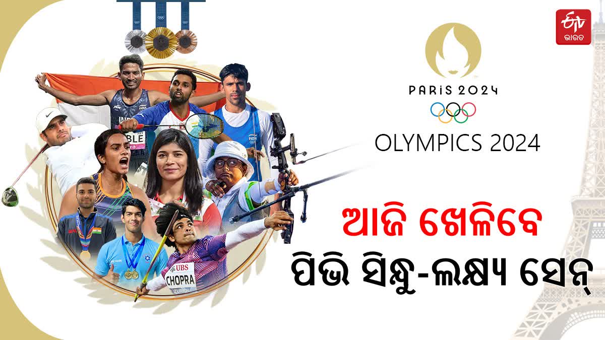 31 July India Olympics Full schedule