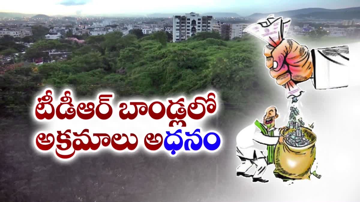 TDR Bonds Scam in AP