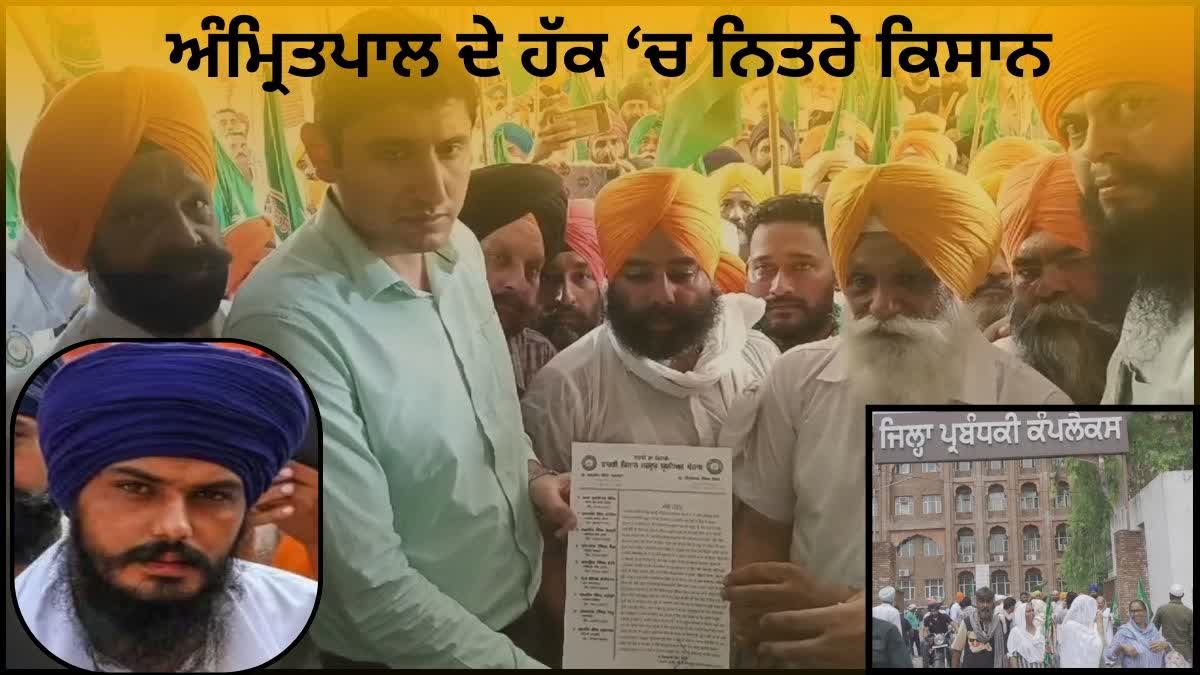 Farmers gave demand letter to DC