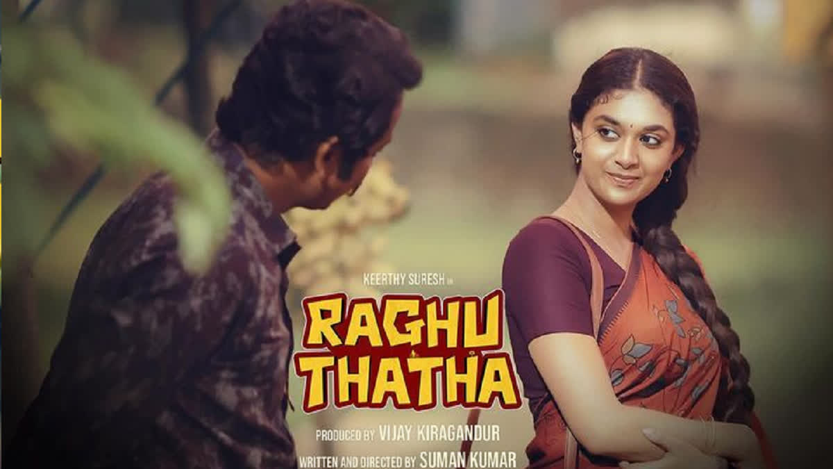 Raghu Thatha Trailer Out