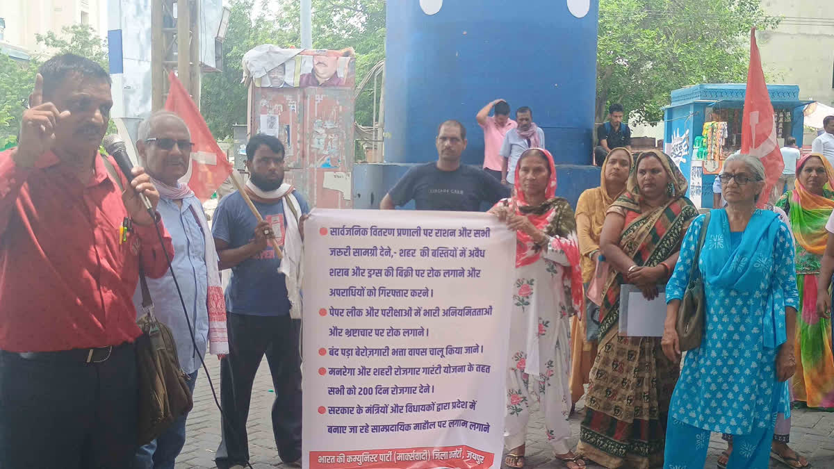 protest by CPIM in Jaipur