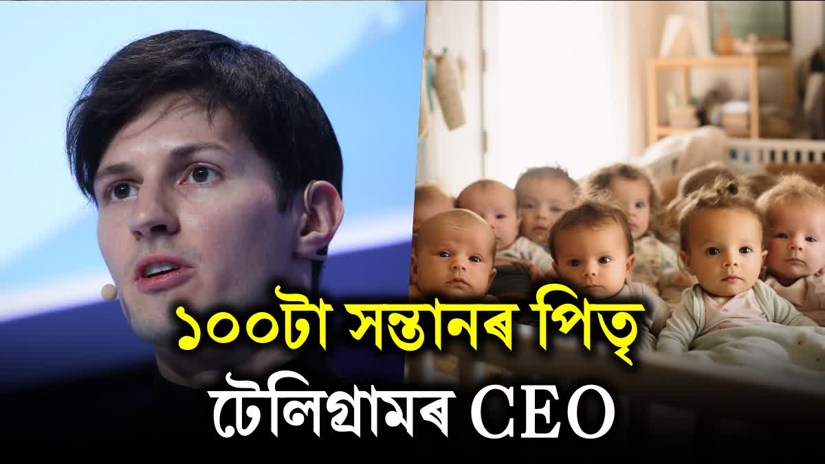 How did 39-year-old Telegram CEO Pavel Durov become the father of 100 children?