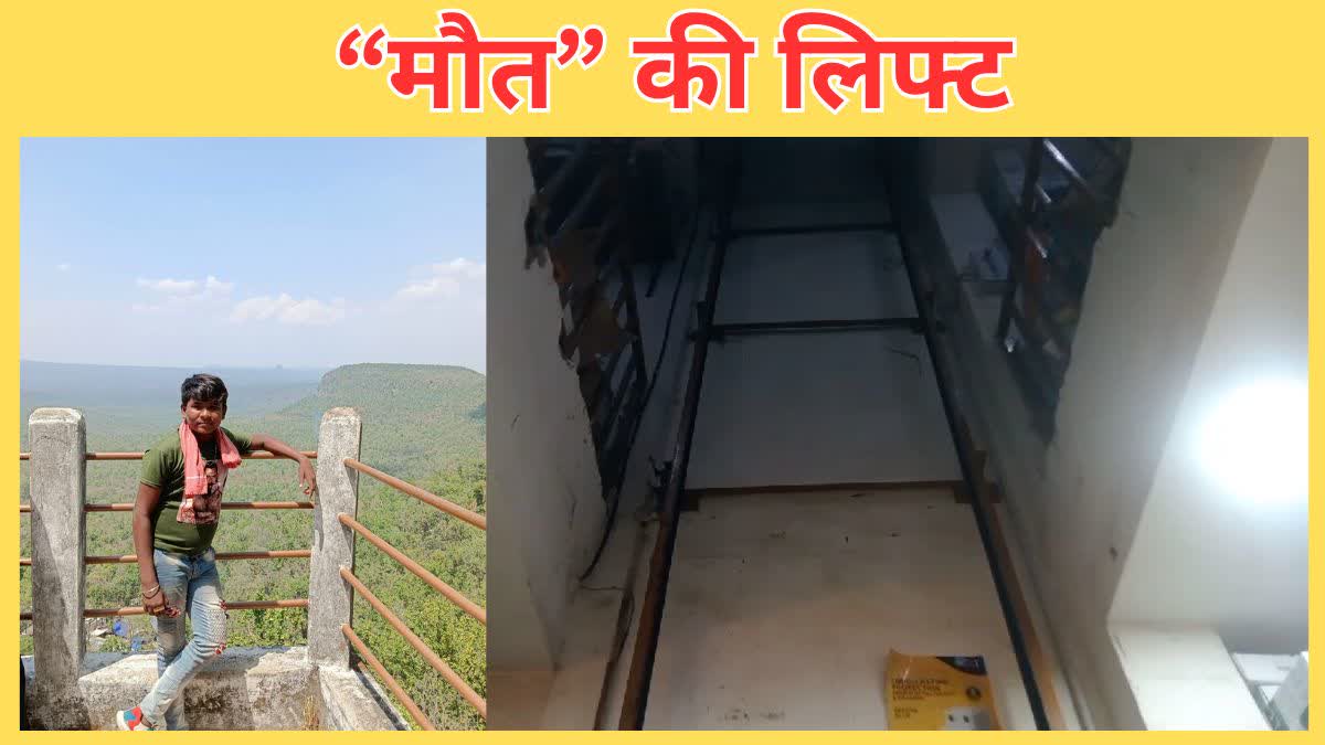 MINOR DIES IN LIFT IN BILASPUR