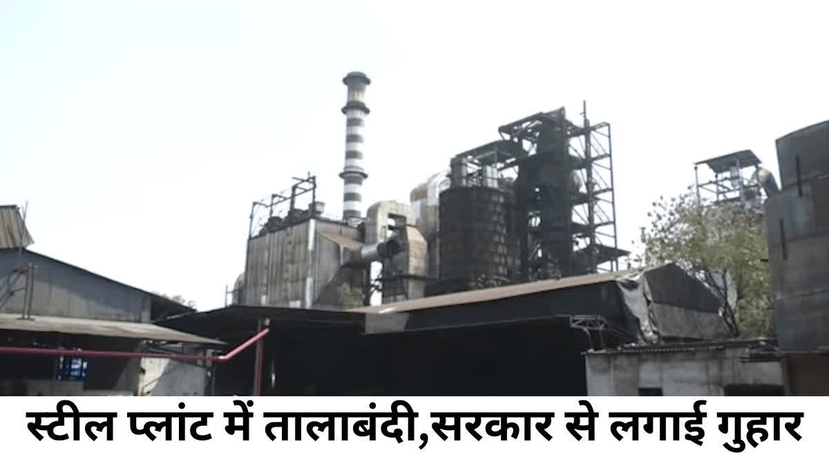 steel plant strike in chhattisgarh