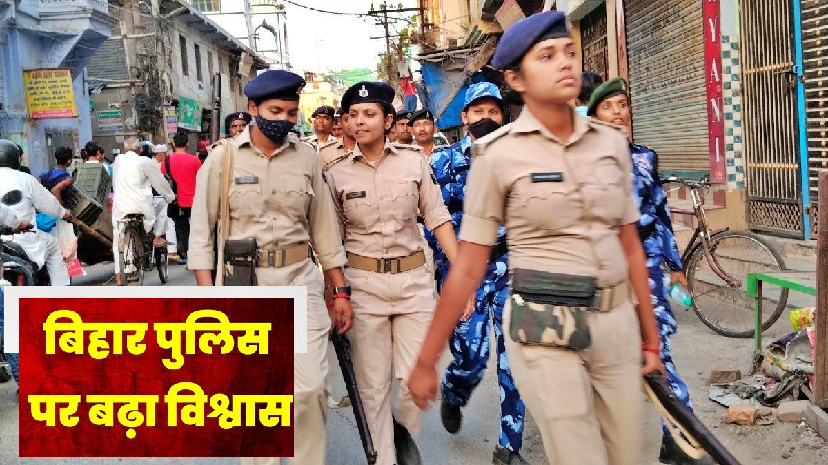 बिहार पुलिस